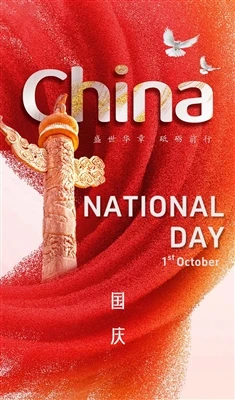 Dia Nacional da República Popular da China